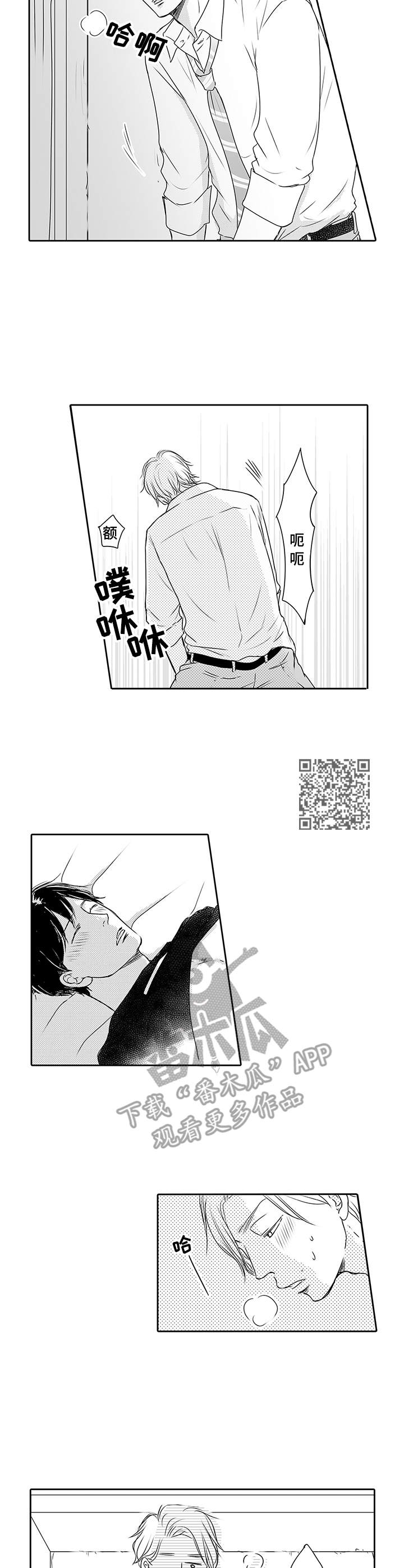 第3章：情不自禁5