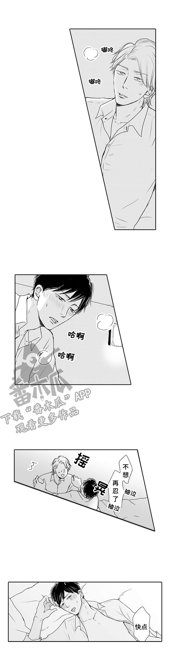 第11章：表白2