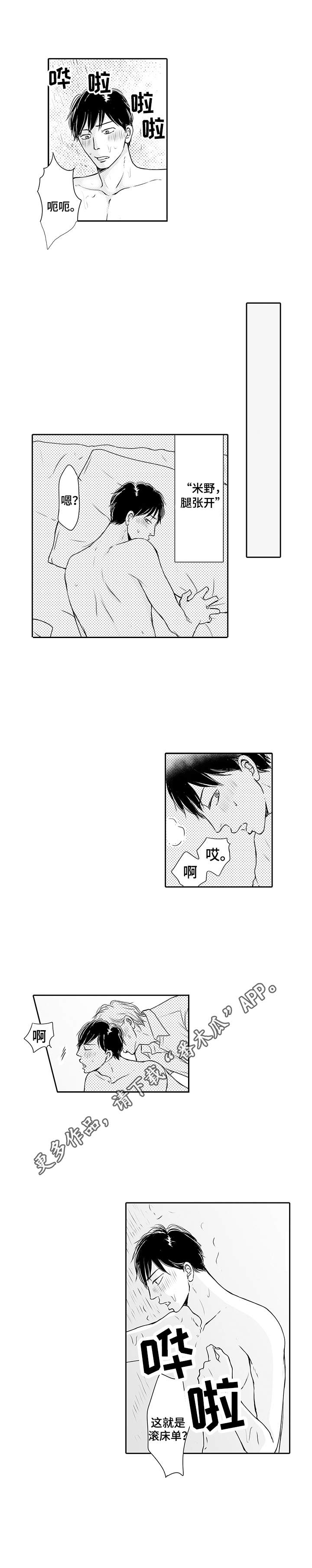 第11章：表白6