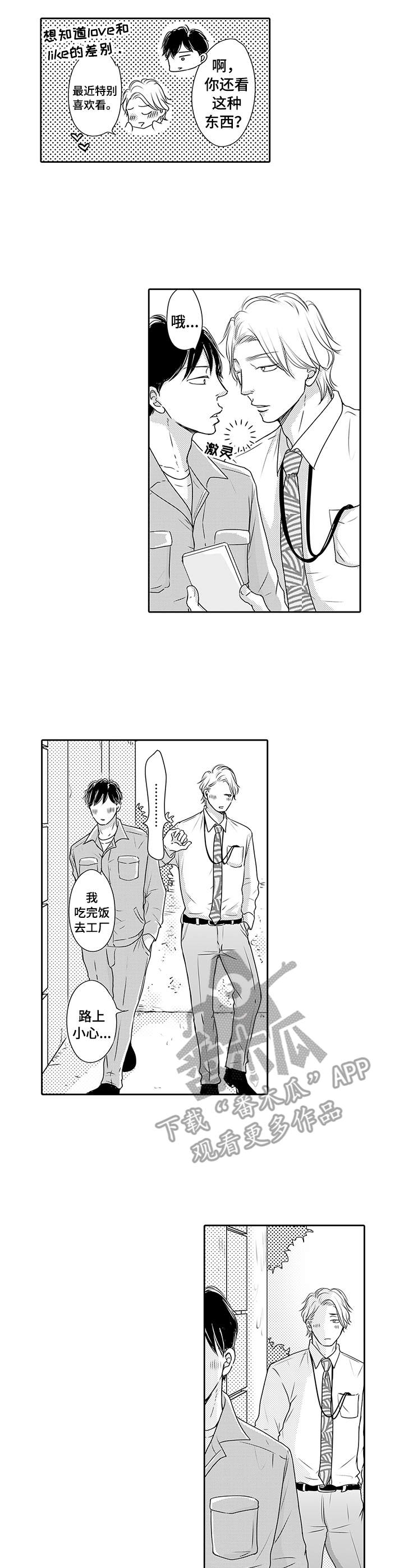 第12章：纠结8