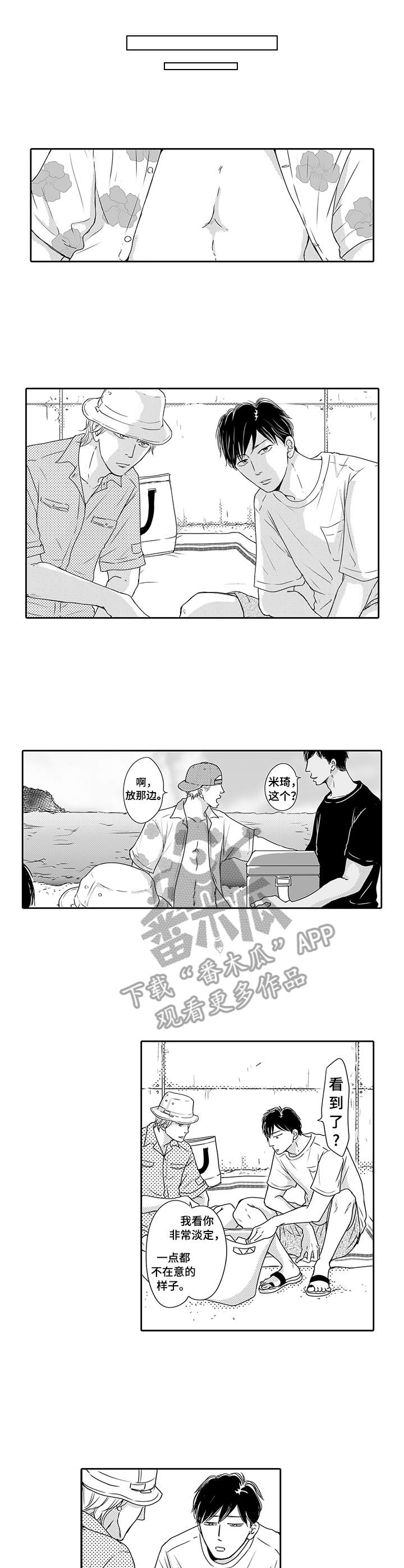 第14章：海边5