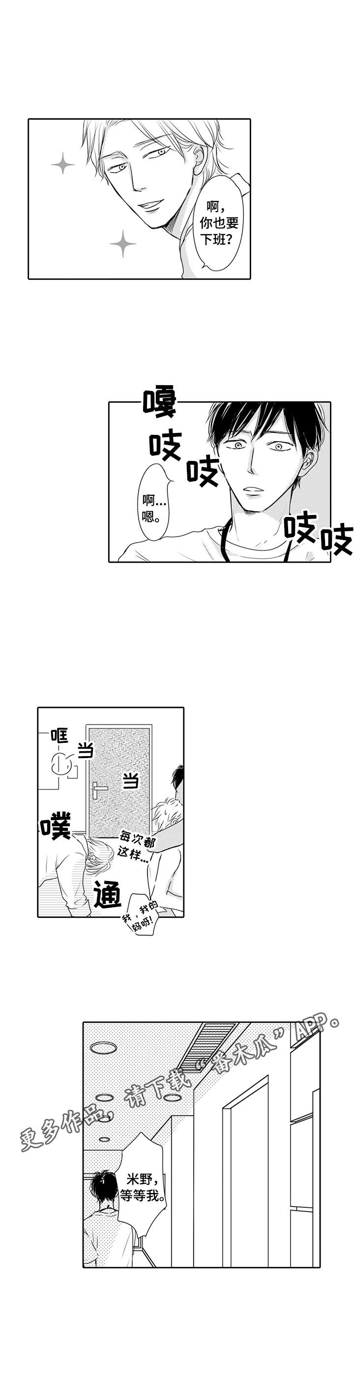 第22章：吃醋7