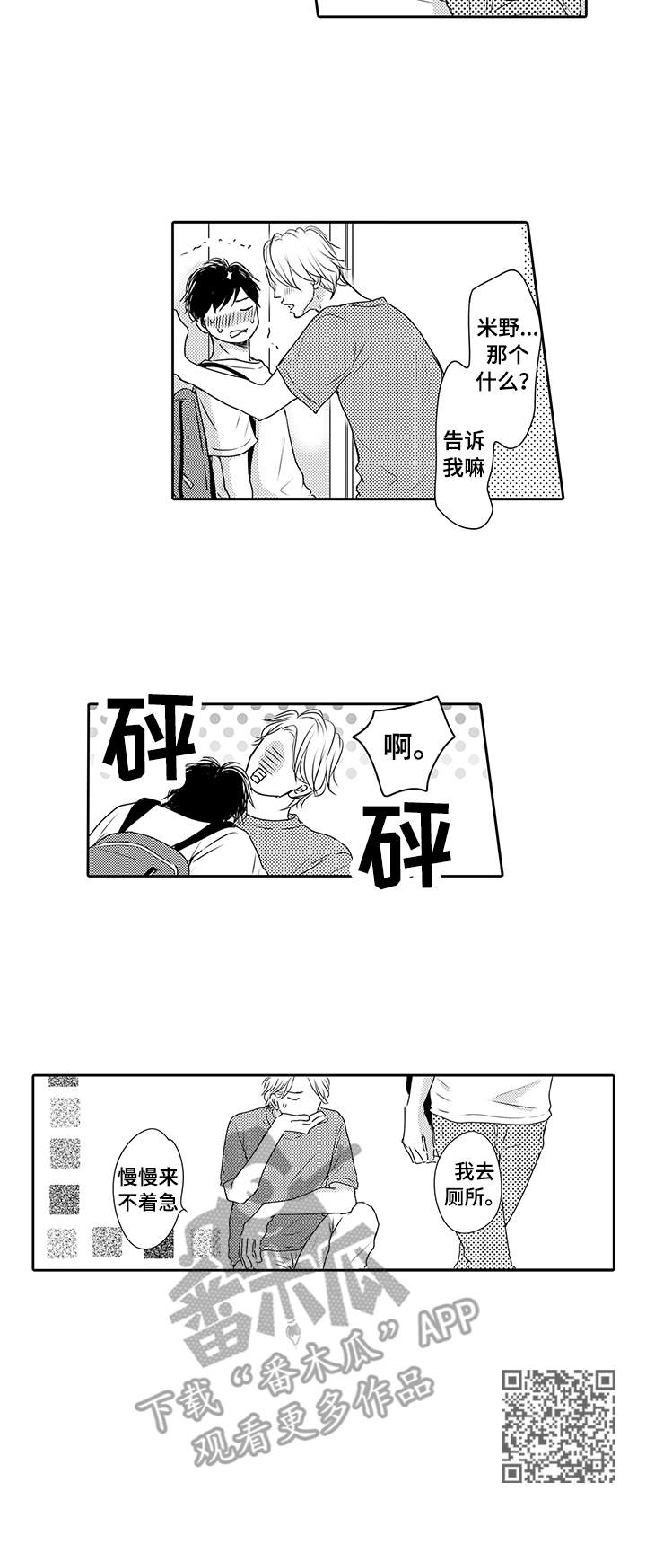 第19章：炫耀8