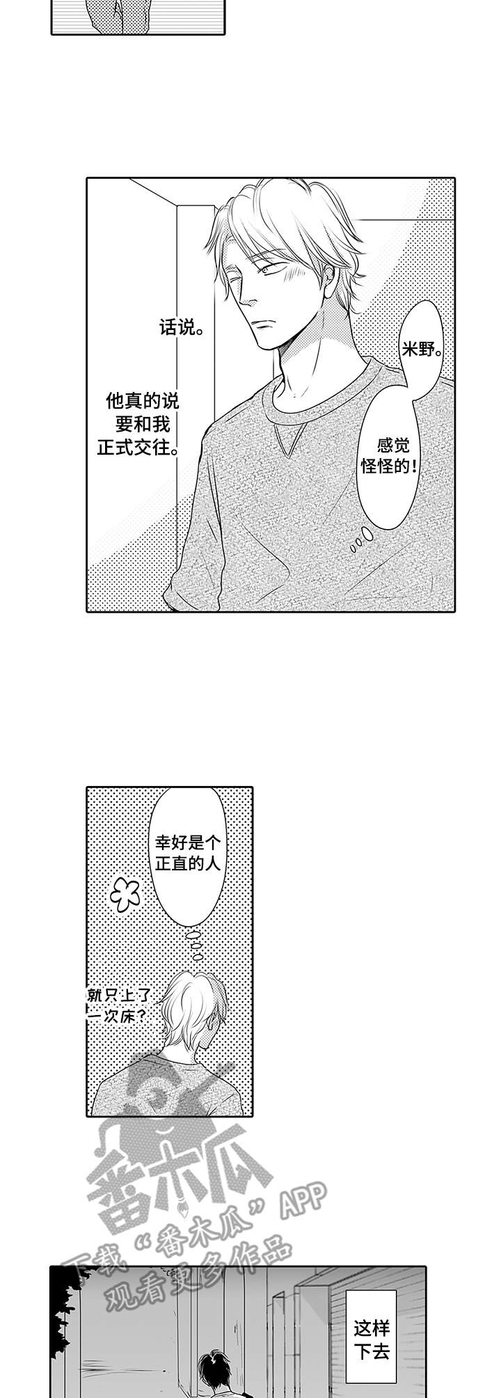 第18章：夸赞5
