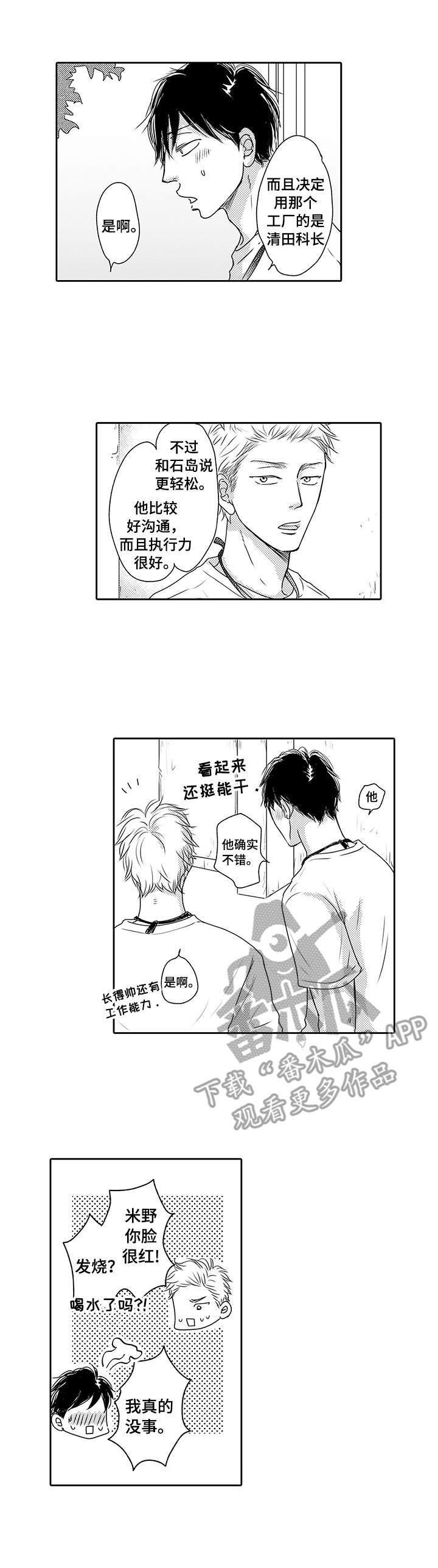 第18章：夸赞0