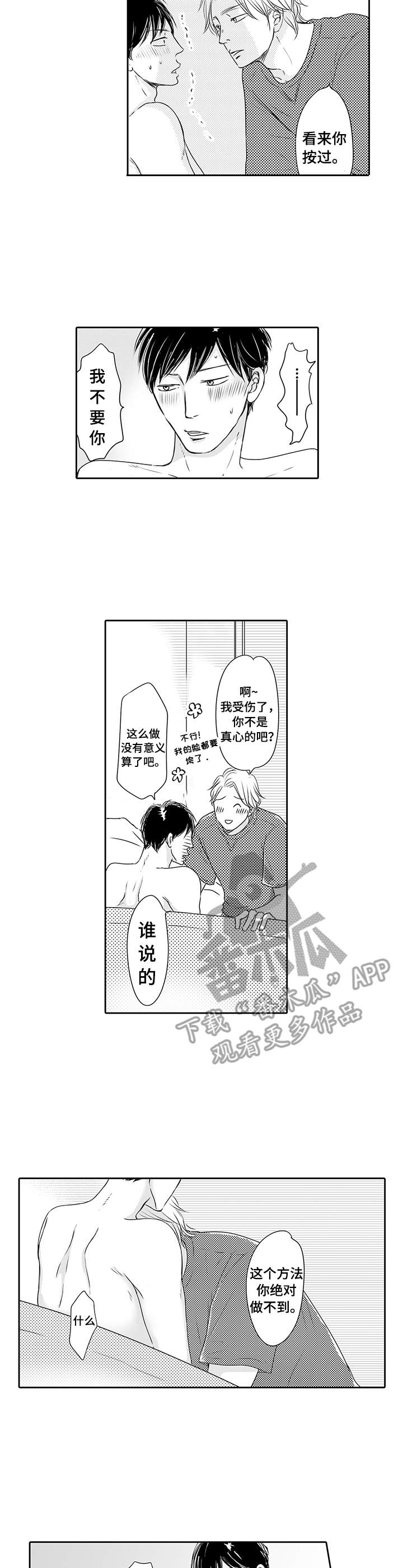 第6章：又醉了8