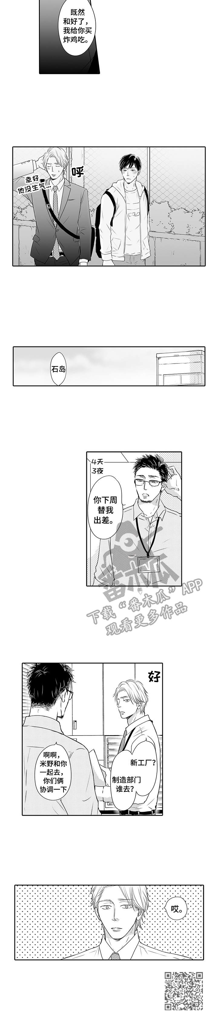 第8章：没生气8