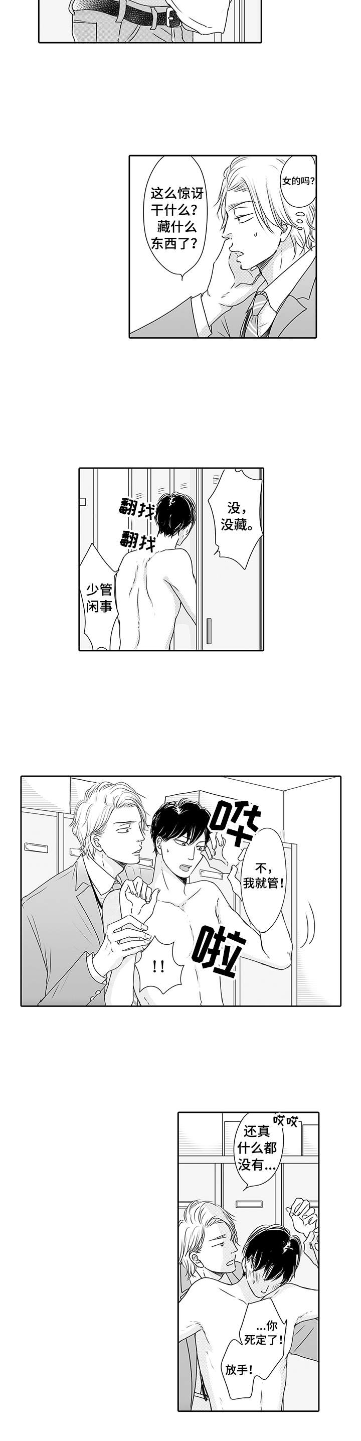 第1章：陷进去7