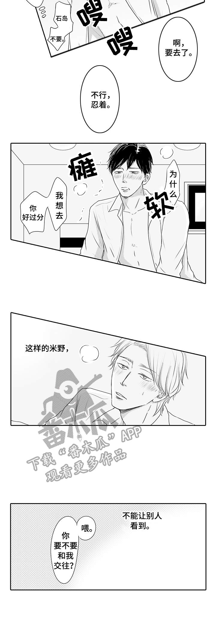 第11章：表白1