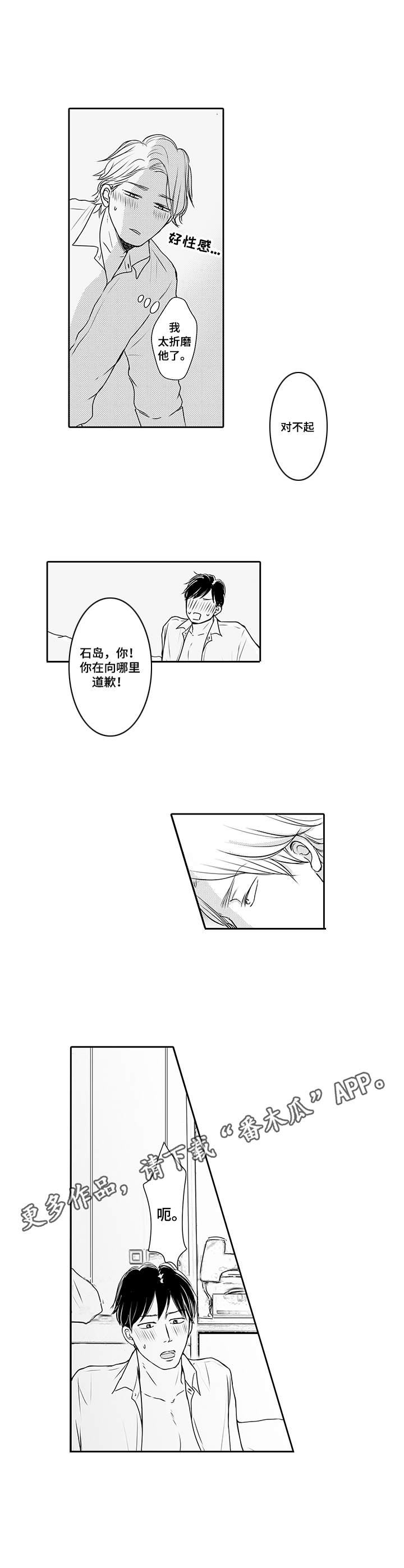 第11章：表白3