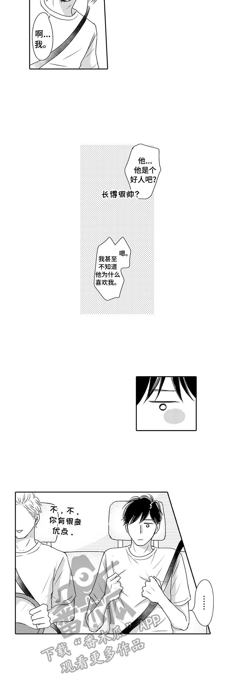 第19章：炫耀5