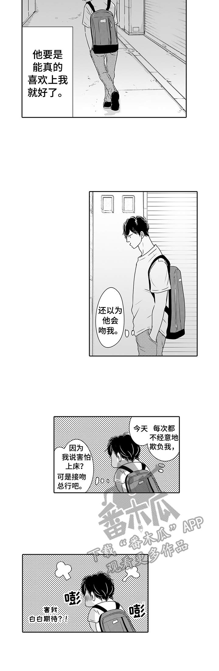 第18章：夸赞6