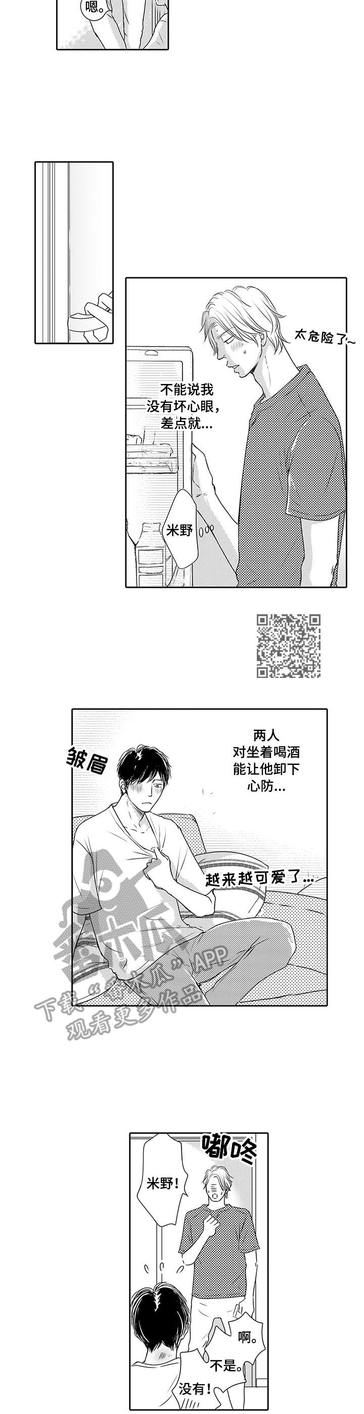 第6章：又醉了5