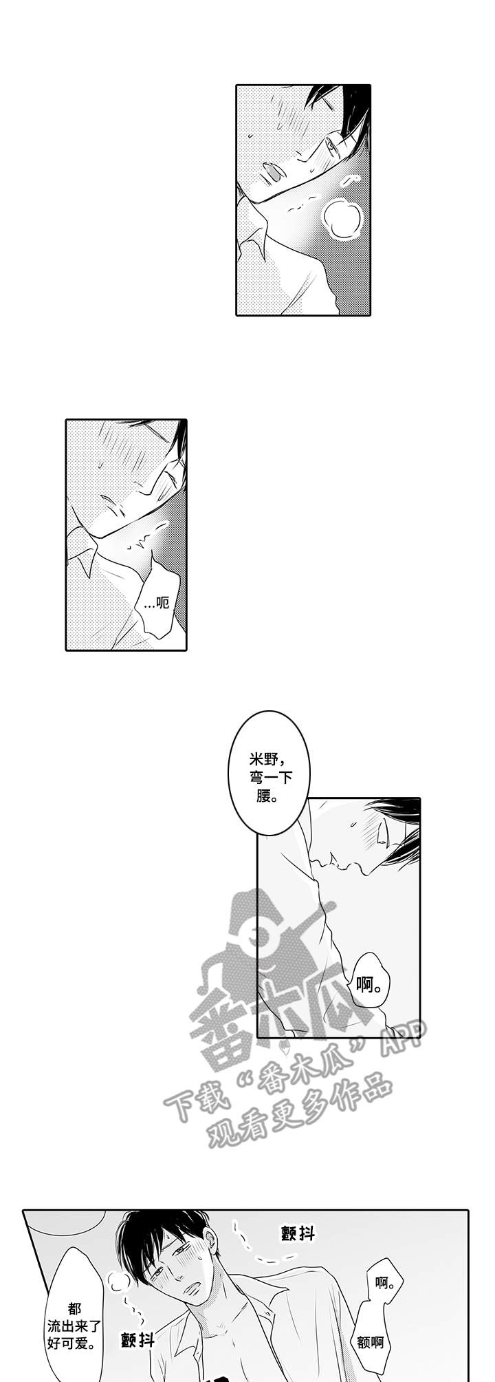 第11章：表白0