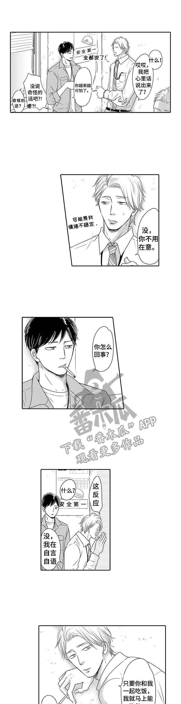 第5章：自言自语5