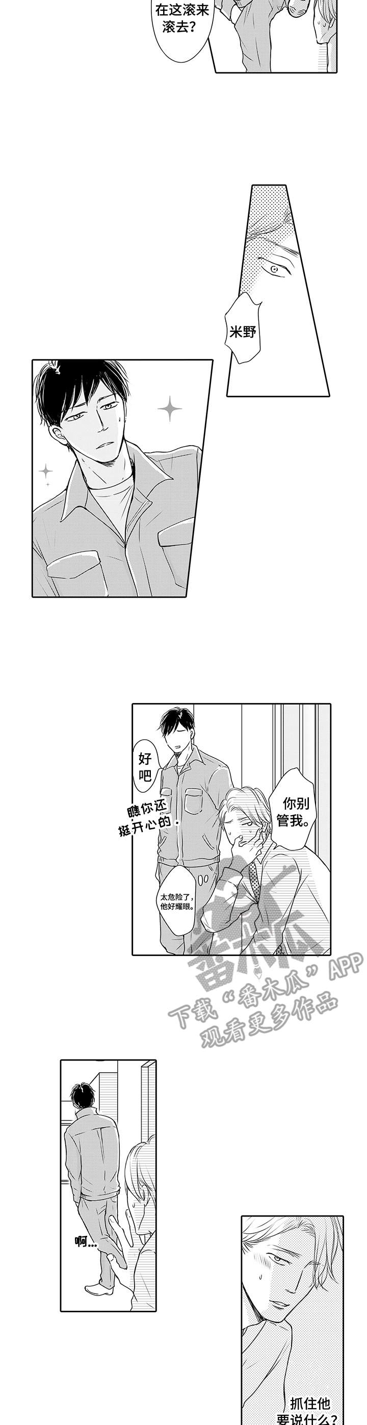 第12章：纠结3