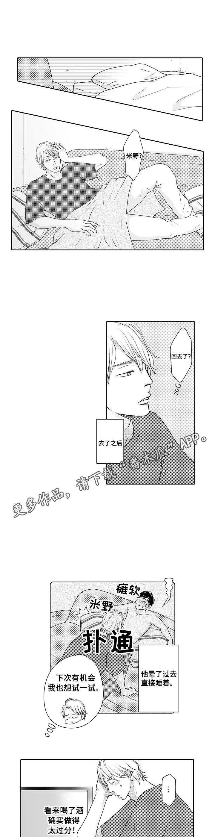 第7章：有点过分5