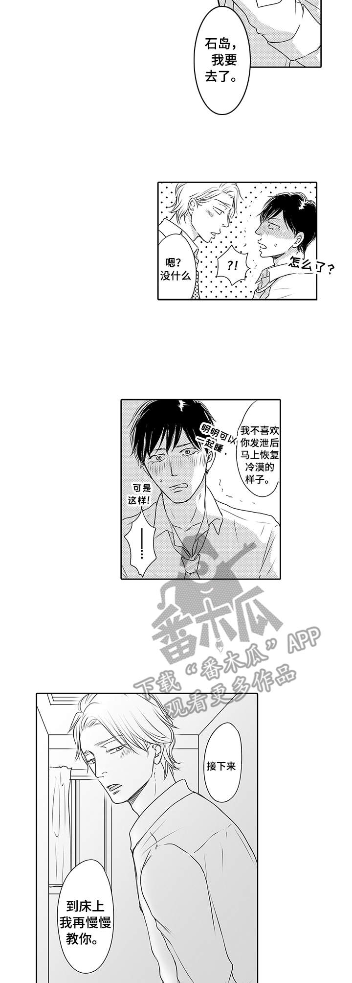 第10章：慢慢教8
