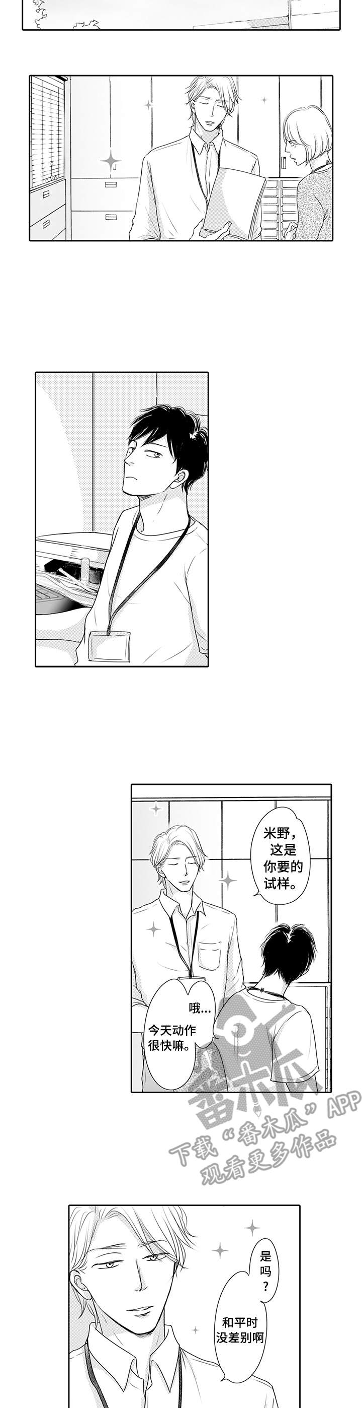 第21章： 进展顺利3