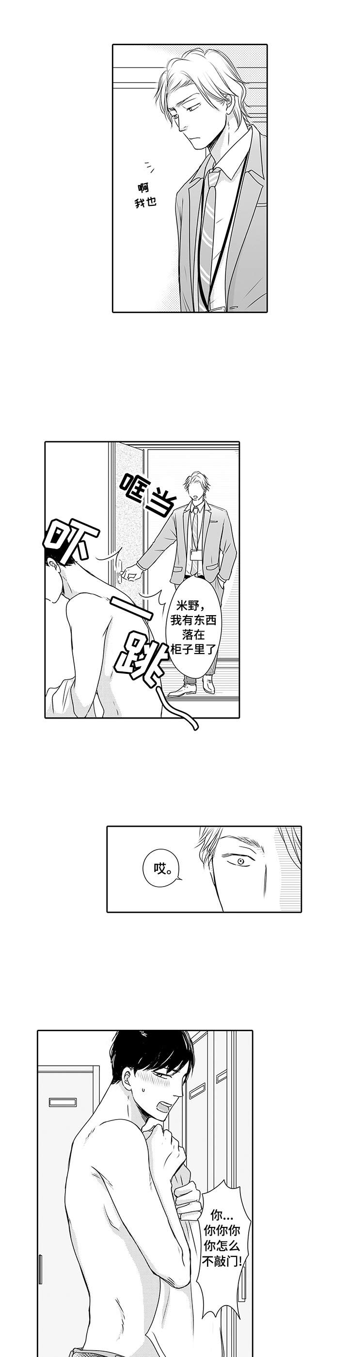 第1章：陷进去6