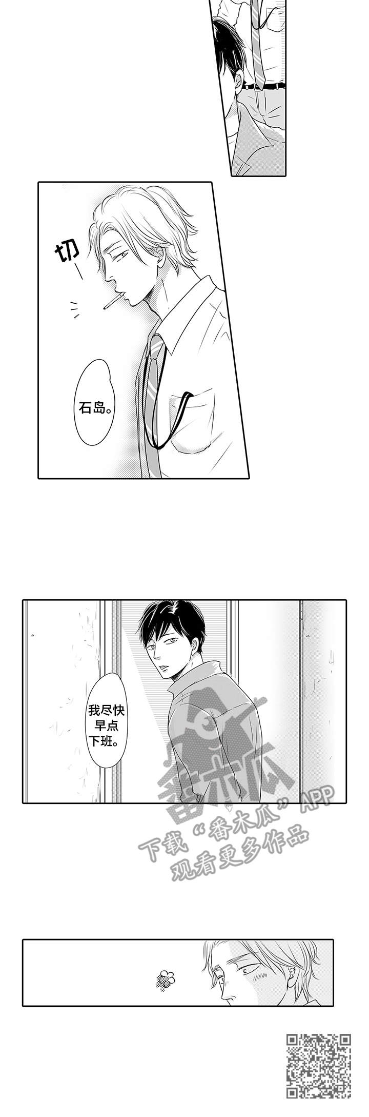 第5章：自言自语8