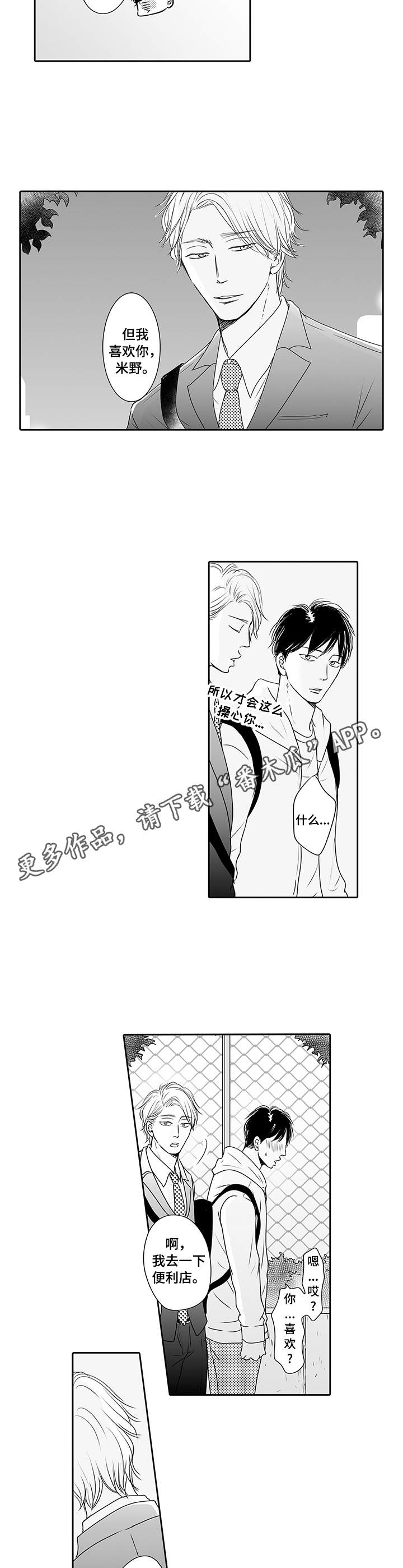 第8章：没生气7