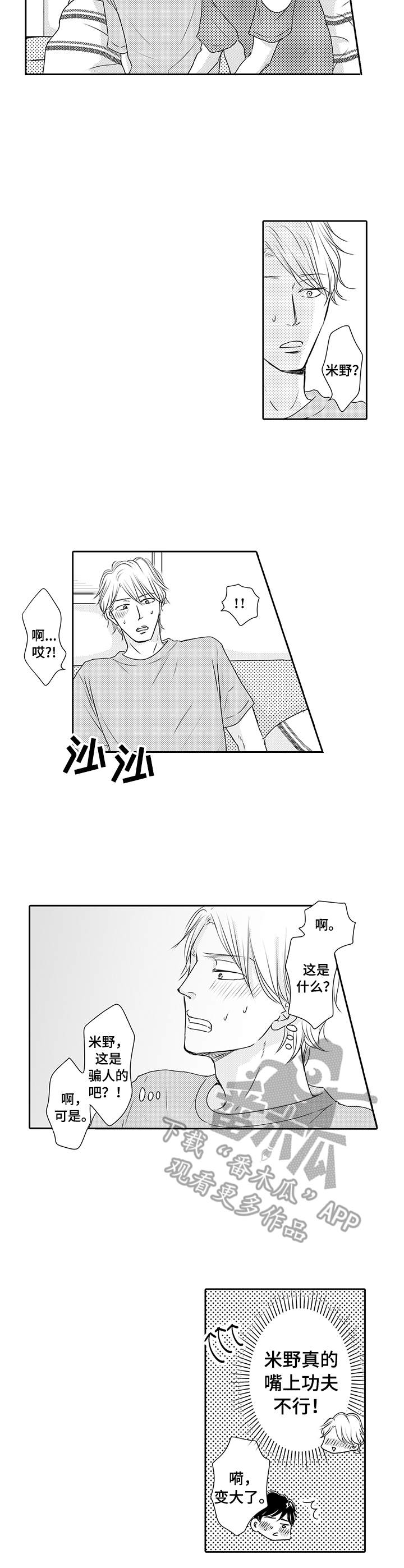 第20章：绝了4