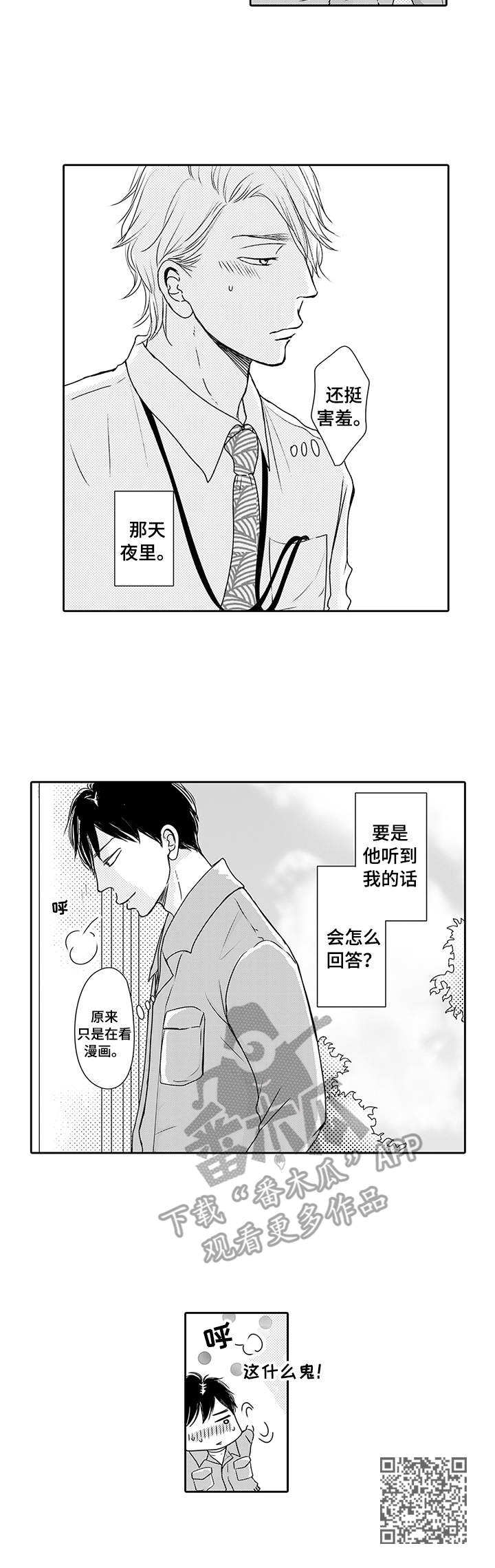 第12章：纠结9