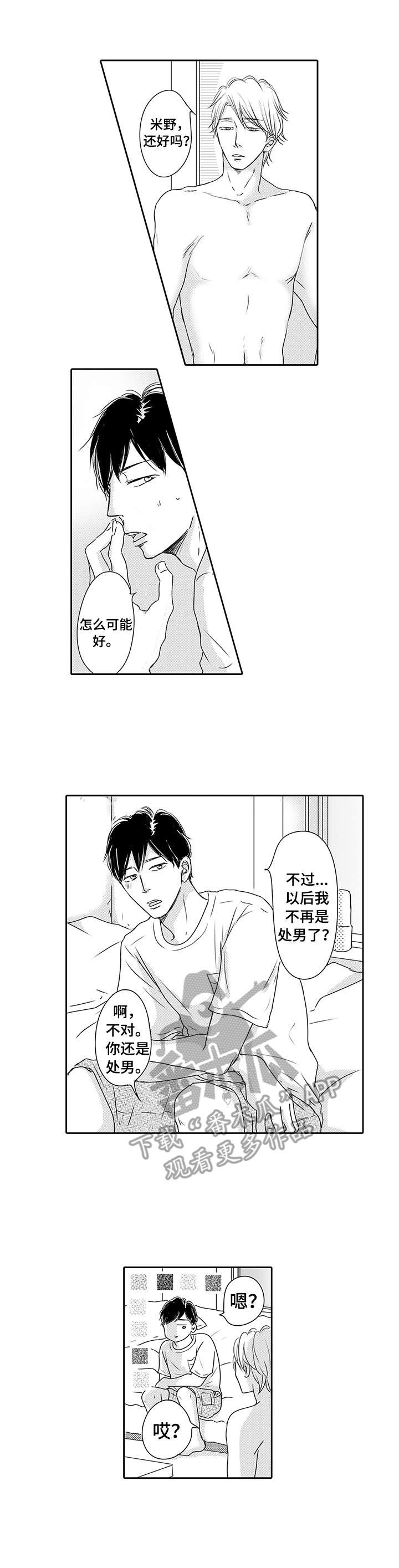 第17章：累瘫2