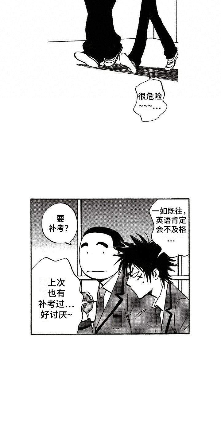 第10章：传闻15