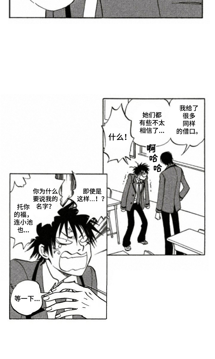 第1章：人气8
