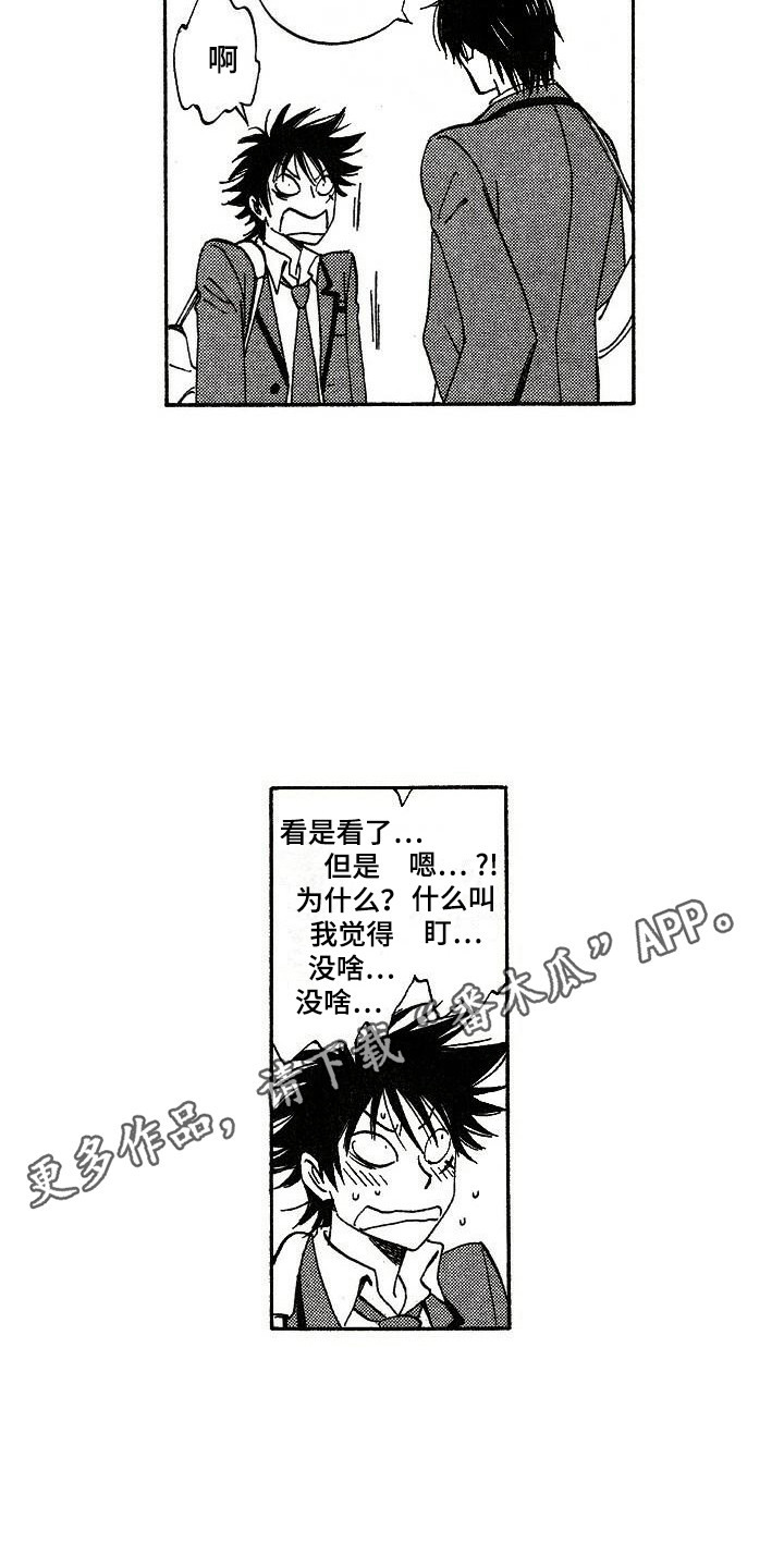 第12章：盯着3