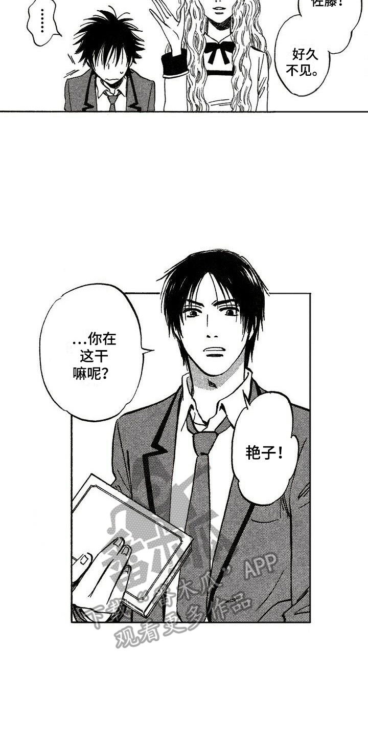 第18章：耀眼1