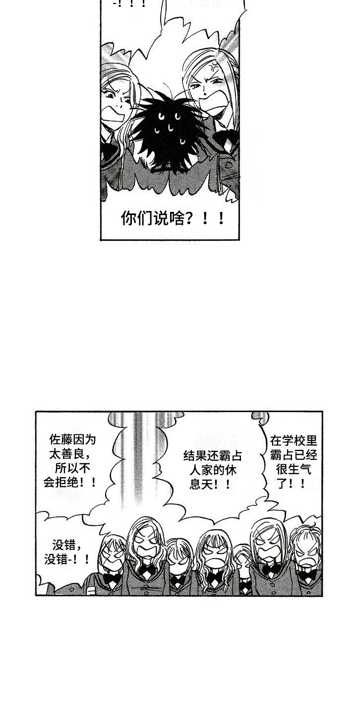 第6章：解围5