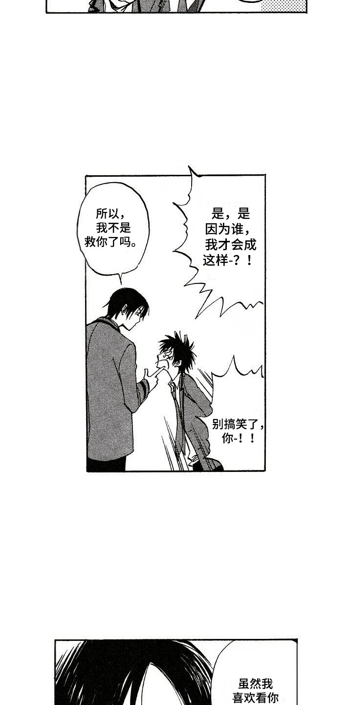 第6章：解围15