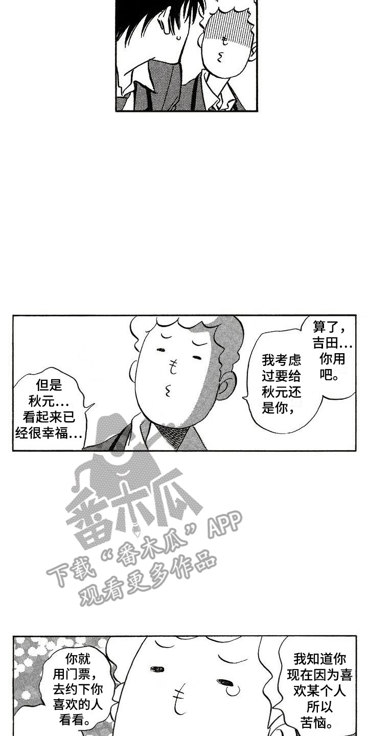 第20章：很期待7
