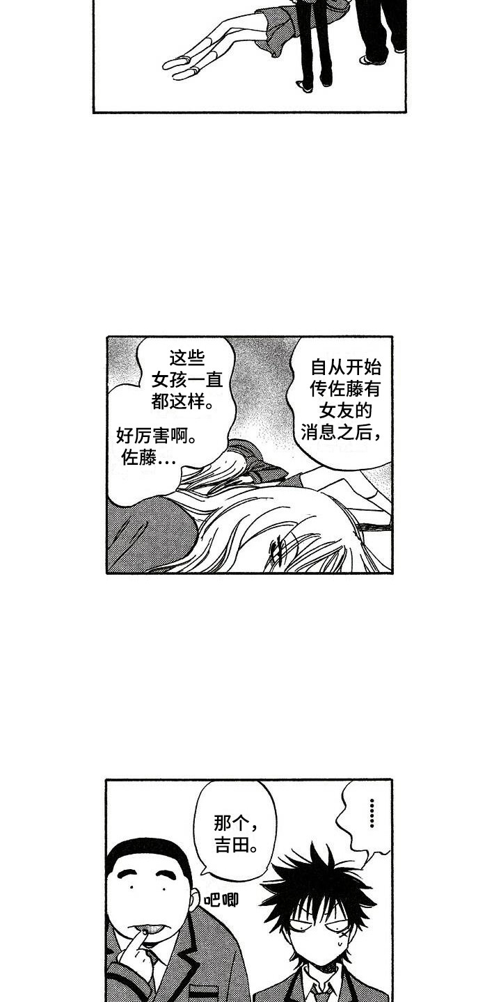 第10章：传闻17