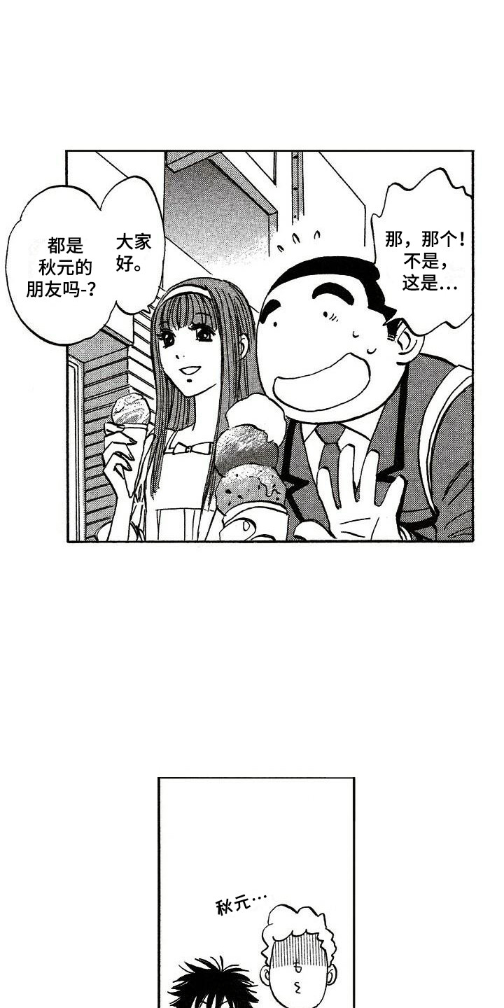 第20章：很期待2