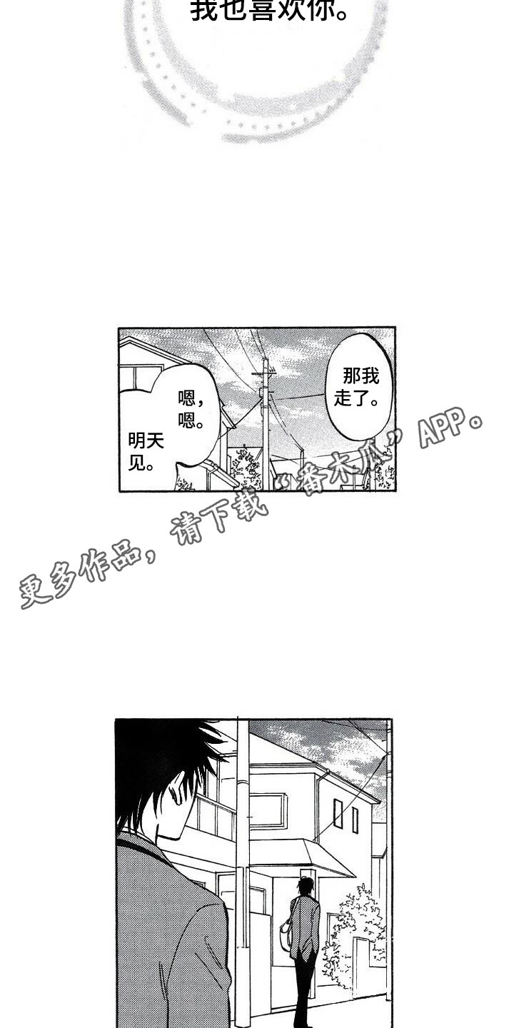 第23章：可爱10