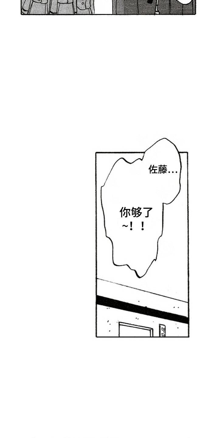 第3章：捉弄14