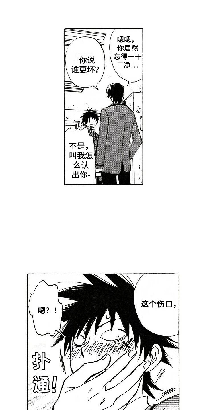 第4章：想起来了11