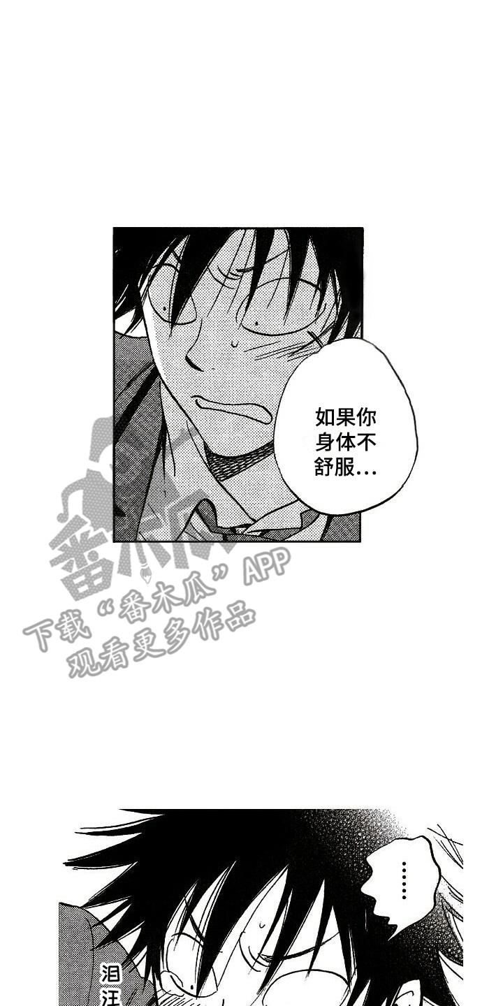 第18章：耀眼13