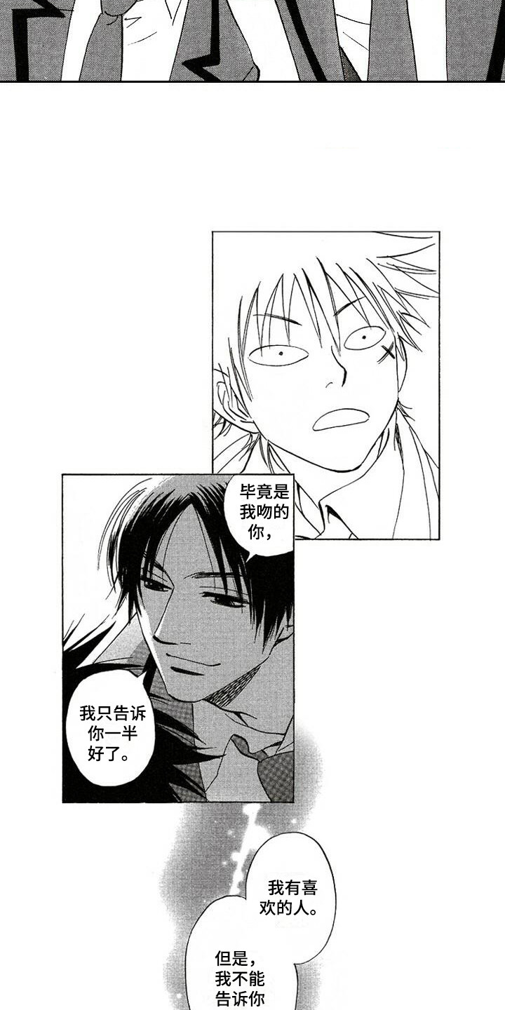 第3章：捉弄5
