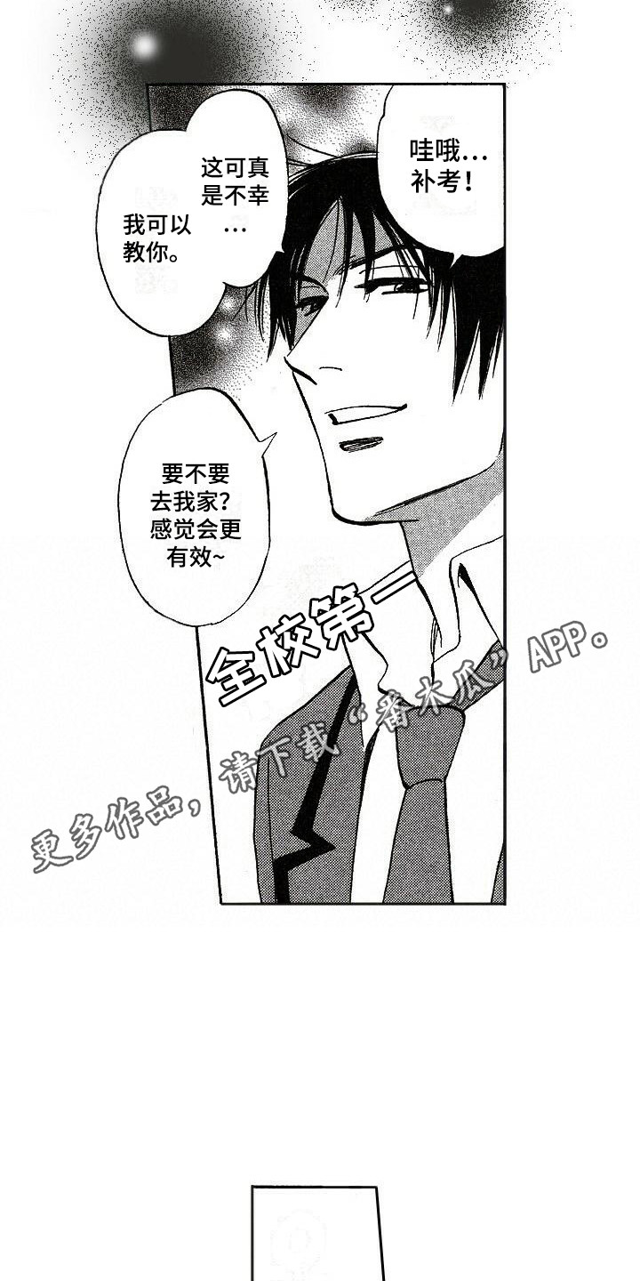 第11章：奇怪的表情10