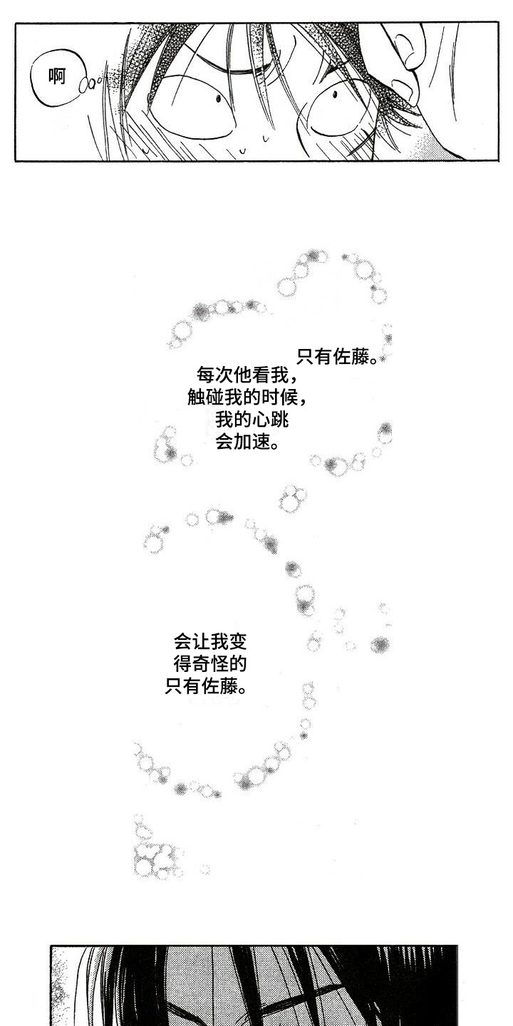 第14章：心跳加速15