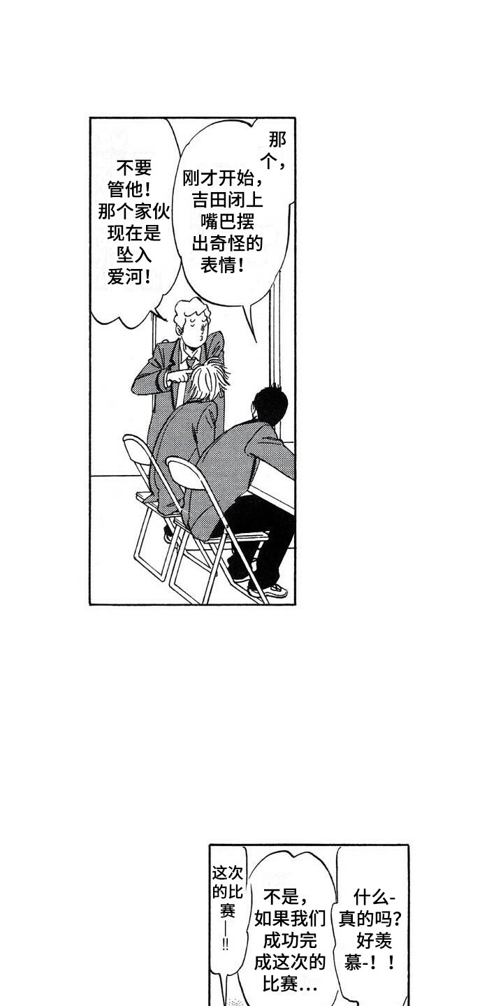 第22章：偶然5