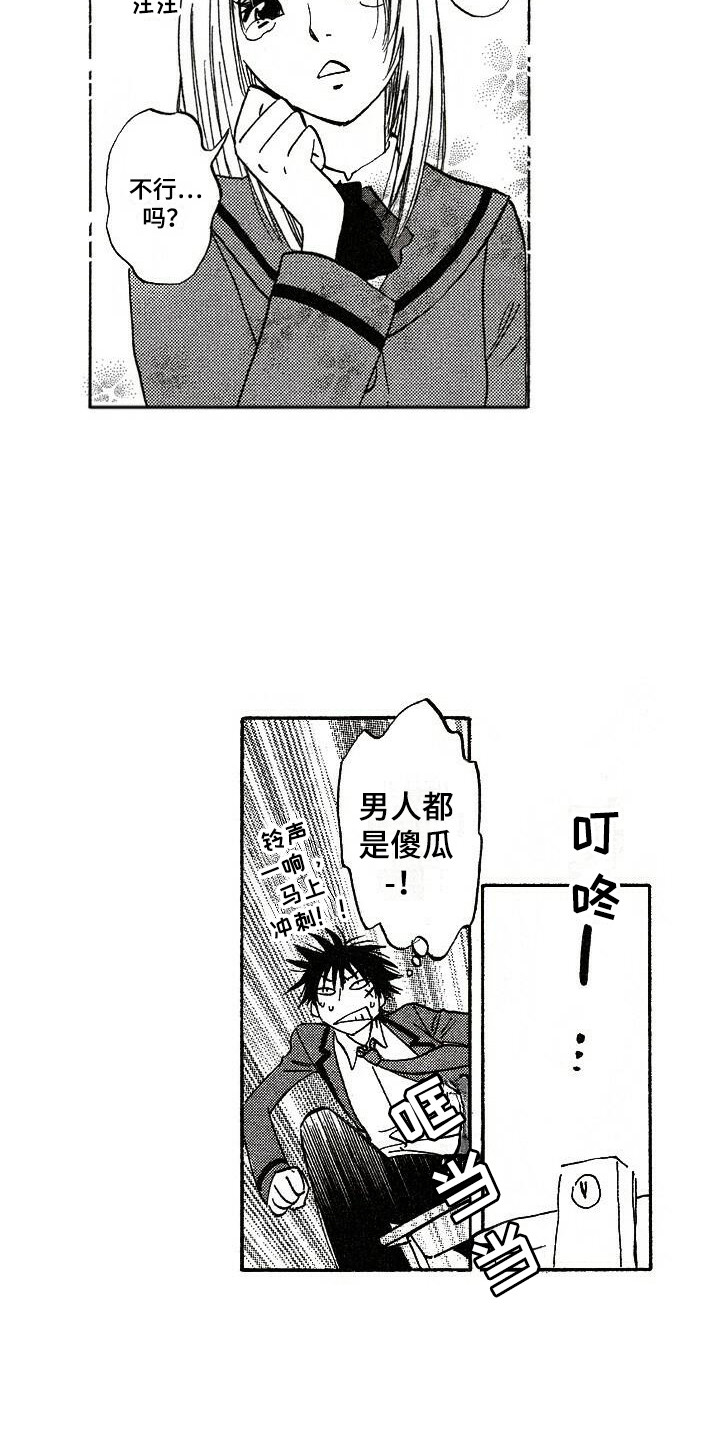 第2章：询问2
