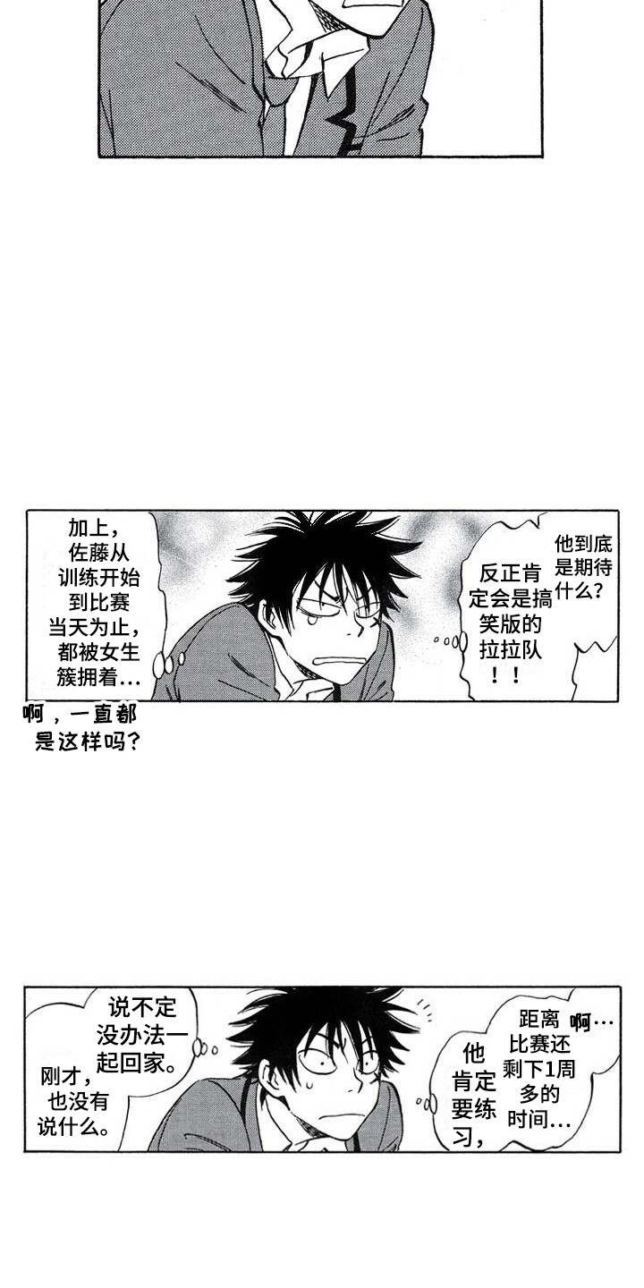 第22章：偶然3