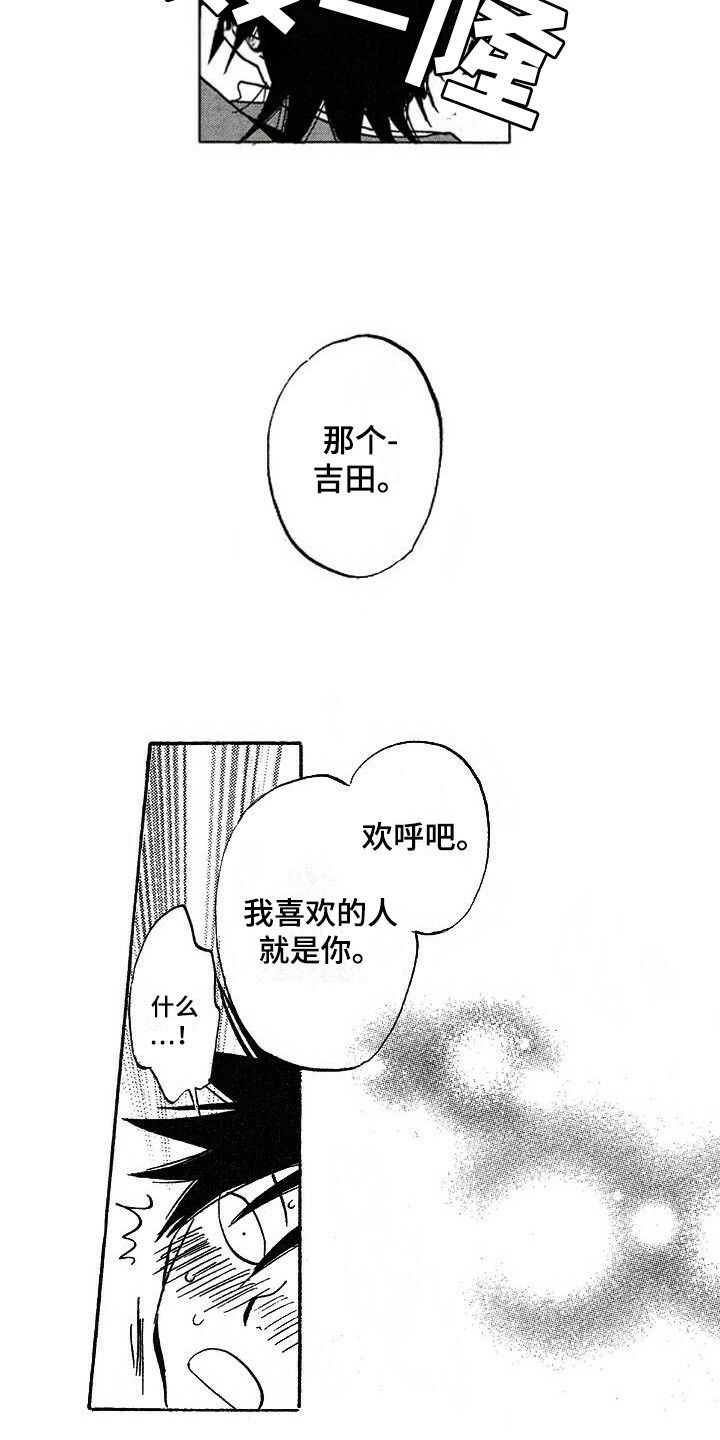 第4章：想起来了17