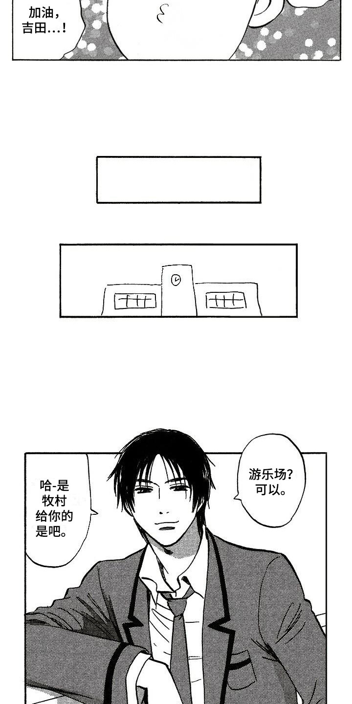 第20章：很期待8